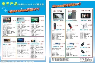 電子產品矢量圖在設計與營銷中的關鍵作用